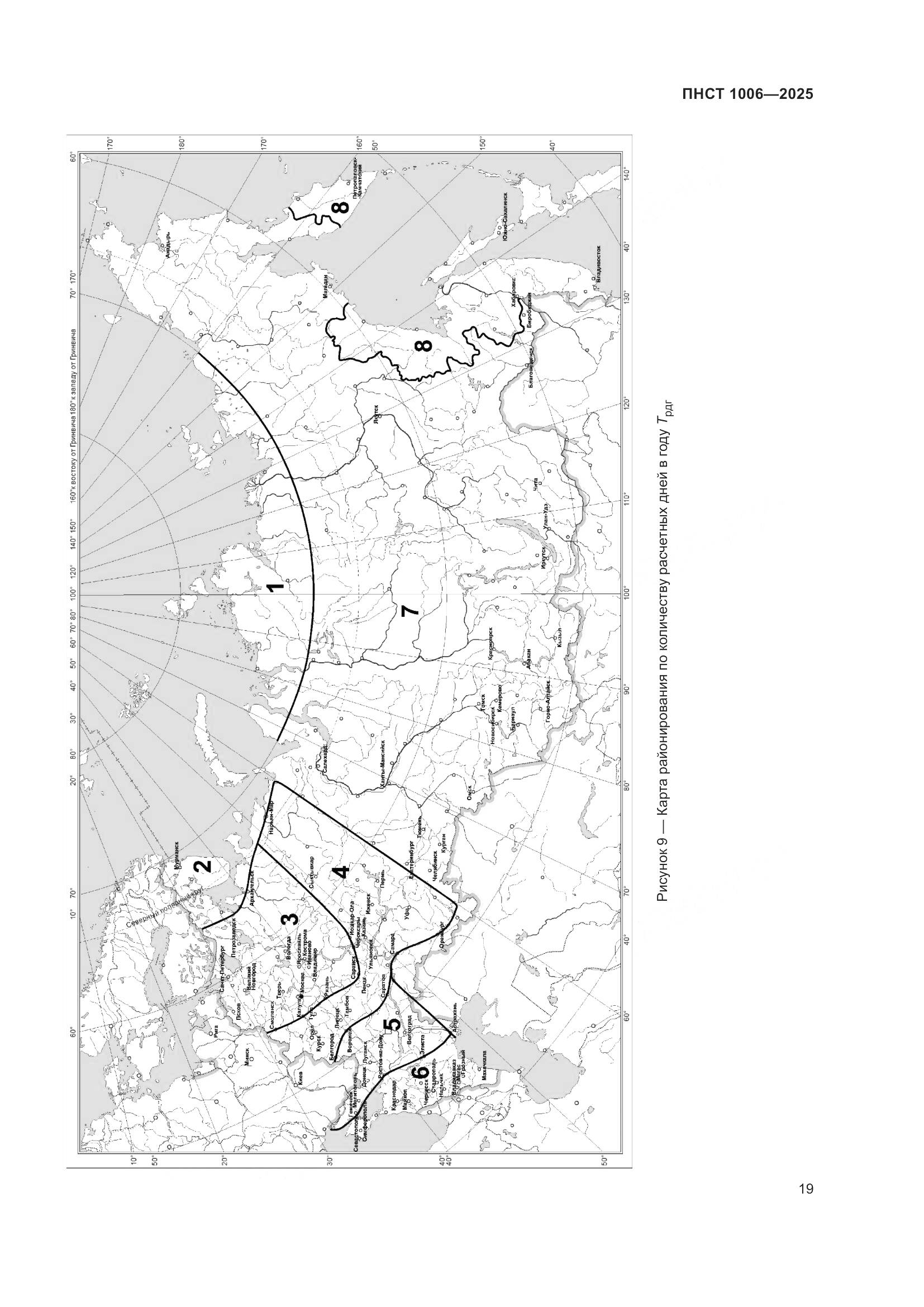 ПНСТ 1006-2025, страница 23