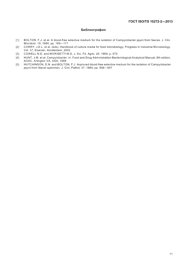 ГОСТ ISO/TS  10272-2-2013, страница 15