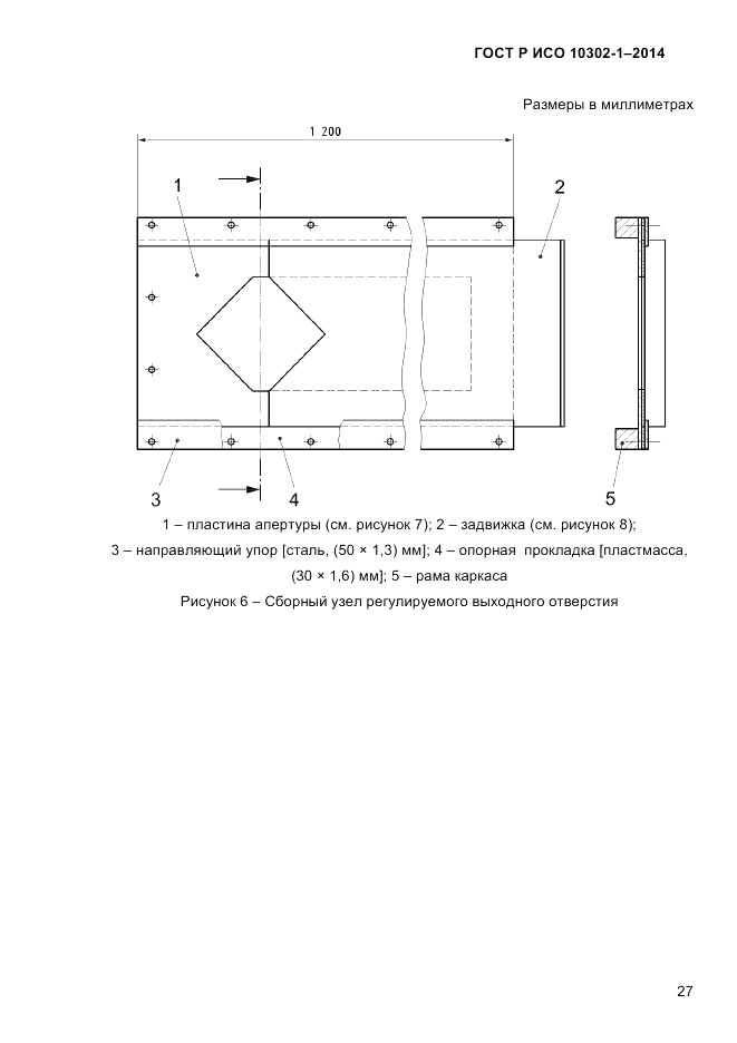 ГОСТ Р ИСО  10302-1-2014, страница 30