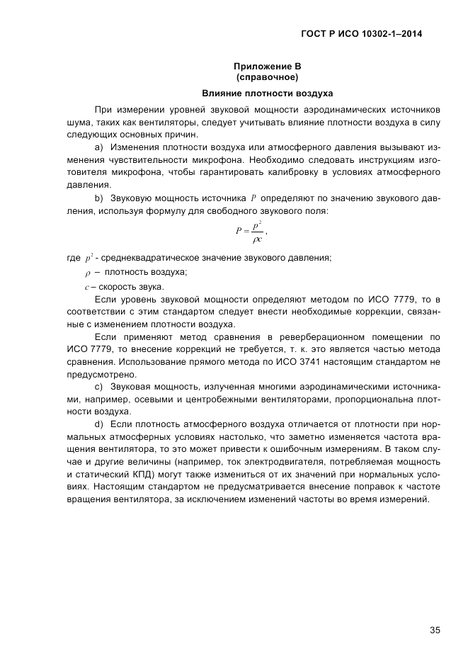 ГОСТ Р ИСО  10302-1-2014, страница 38