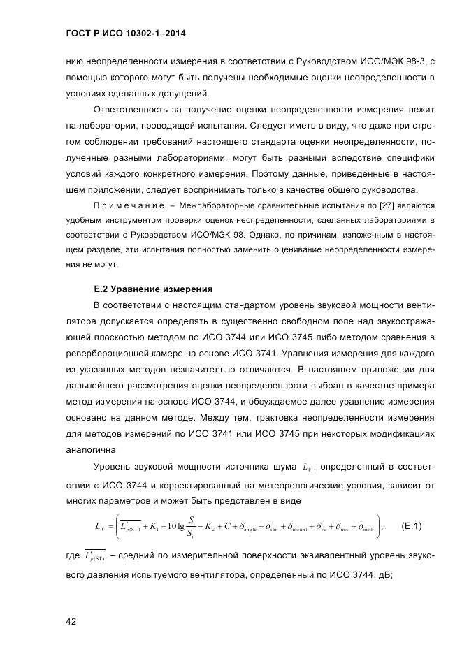 ГОСТ Р ИСО  10302-1-2014, страница 45