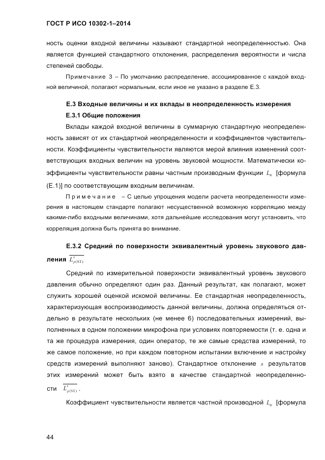 ГОСТ Р ИСО  10302-1-2014, страница 47
