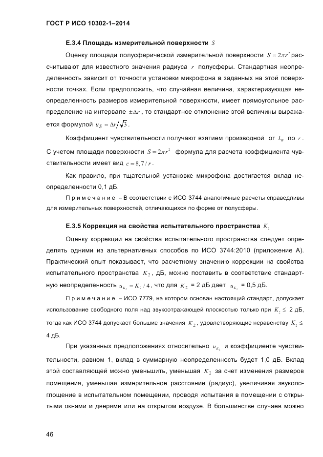 ГОСТ Р ИСО  10302-1-2014, страница 49