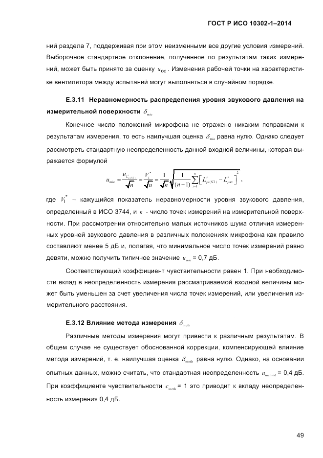 ГОСТ Р ИСО  10302-1-2014, страница 52