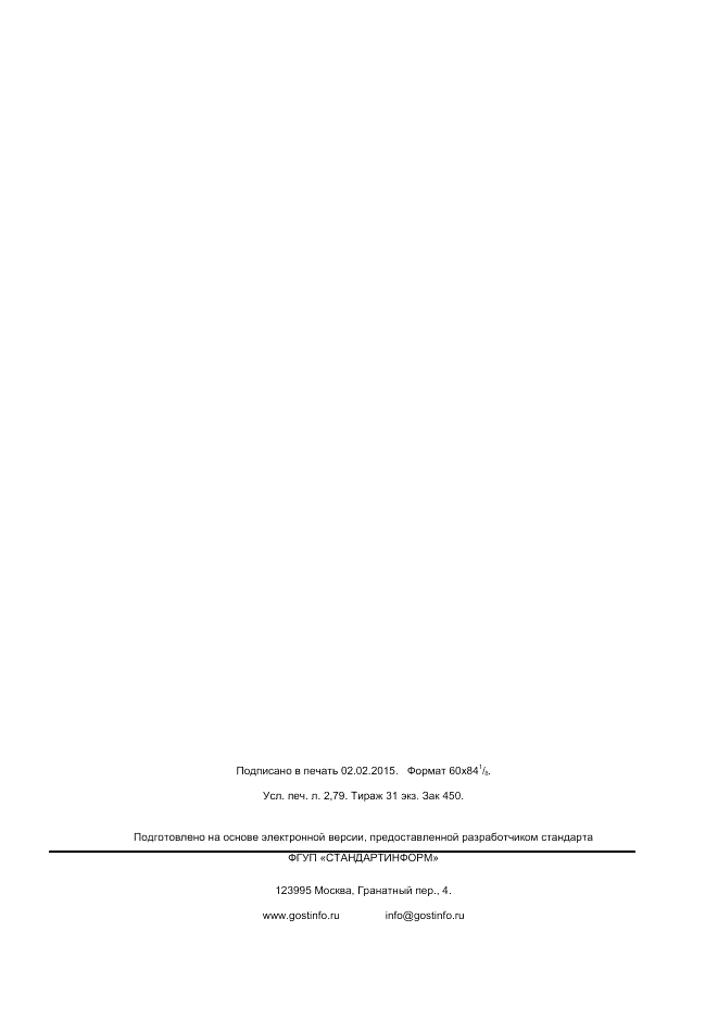 ГОСТ Р ИСО/ТС  10303-1218-2014, страница 23