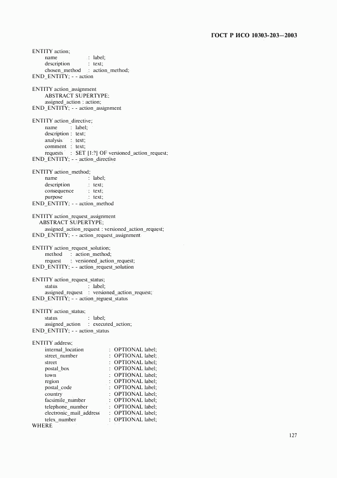 ГОСТ Р ИСО 10303-203-2003, страница 131
