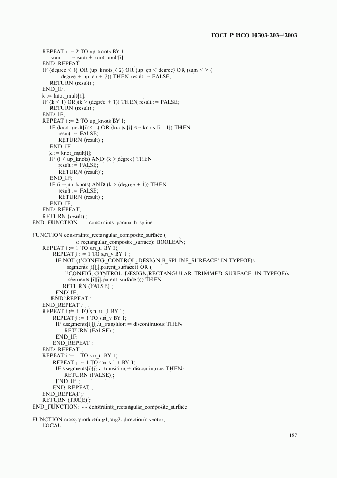 ГОСТ Р ИСО 10303-203-2003, страница 191