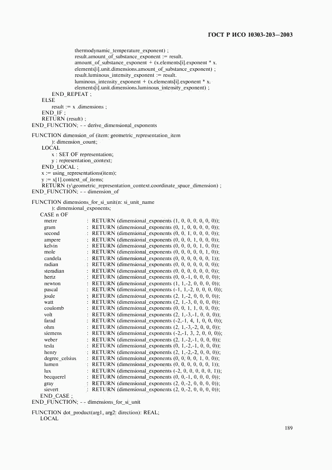 ГОСТ Р ИСО 10303-203-2003, страница 193