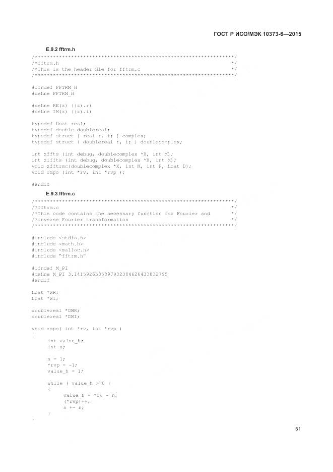 ГОСТ Р ИСО/МЭК 10373-6-2015, страница 55