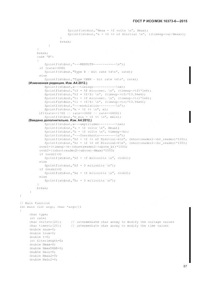 ГОСТ Р ИСО/МЭК 10373-6-2015, страница 91