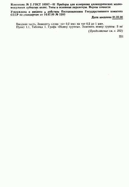 ГОСТ 10387-81, страница 18