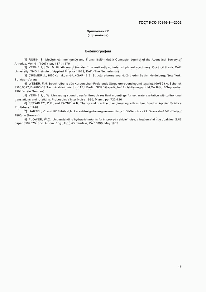 ГОСТ ИСО 10846-1-2002, страница 21