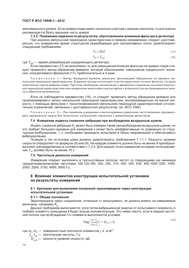 ГОСТ Р ИСО 10848-1-2012, страница 20