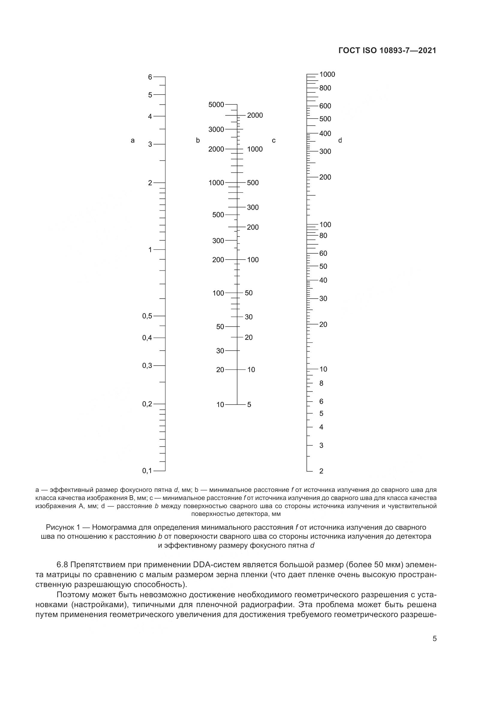 ГОСТ ISO  10893-7-2021, страница 10