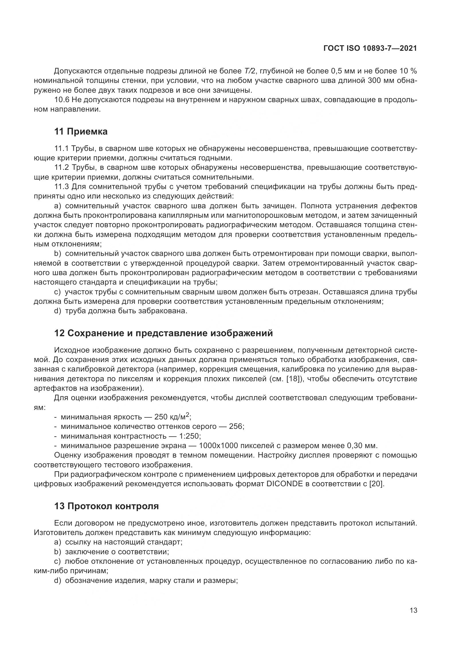 ГОСТ ISO  10893-7-2021, страница 18