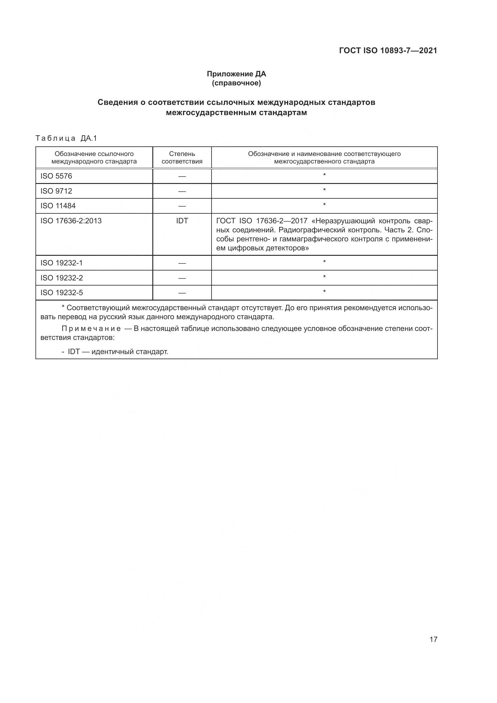 ГОСТ ISO  10893-7-2021, страница 22