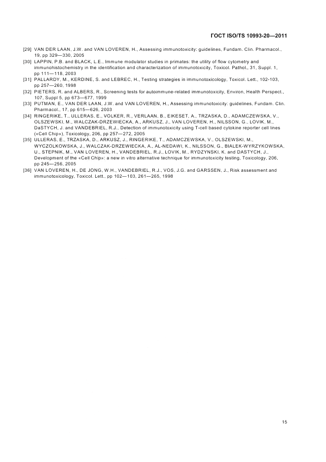 ГОСТ ISO/TS  10993-20-2011, страница 19
