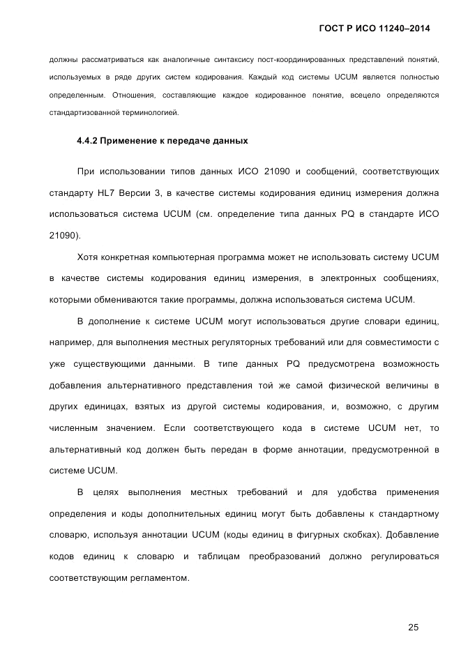 ГОСТ Р ИСО  11240-2014, страница 34