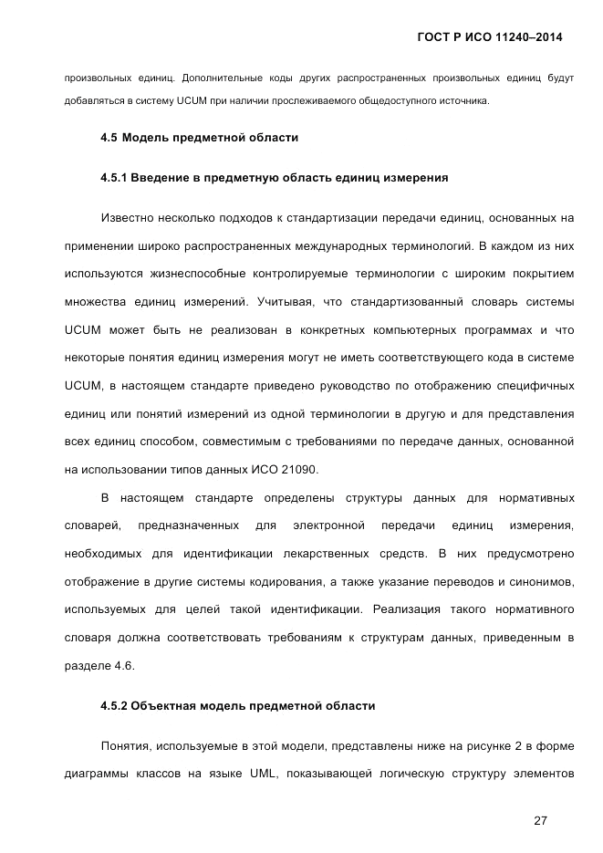 ГОСТ Р ИСО  11240-2014, страница 36