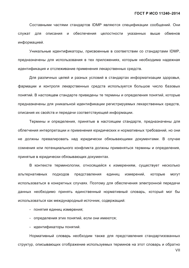 ГОСТ Р ИСО  11240-2014, страница 7