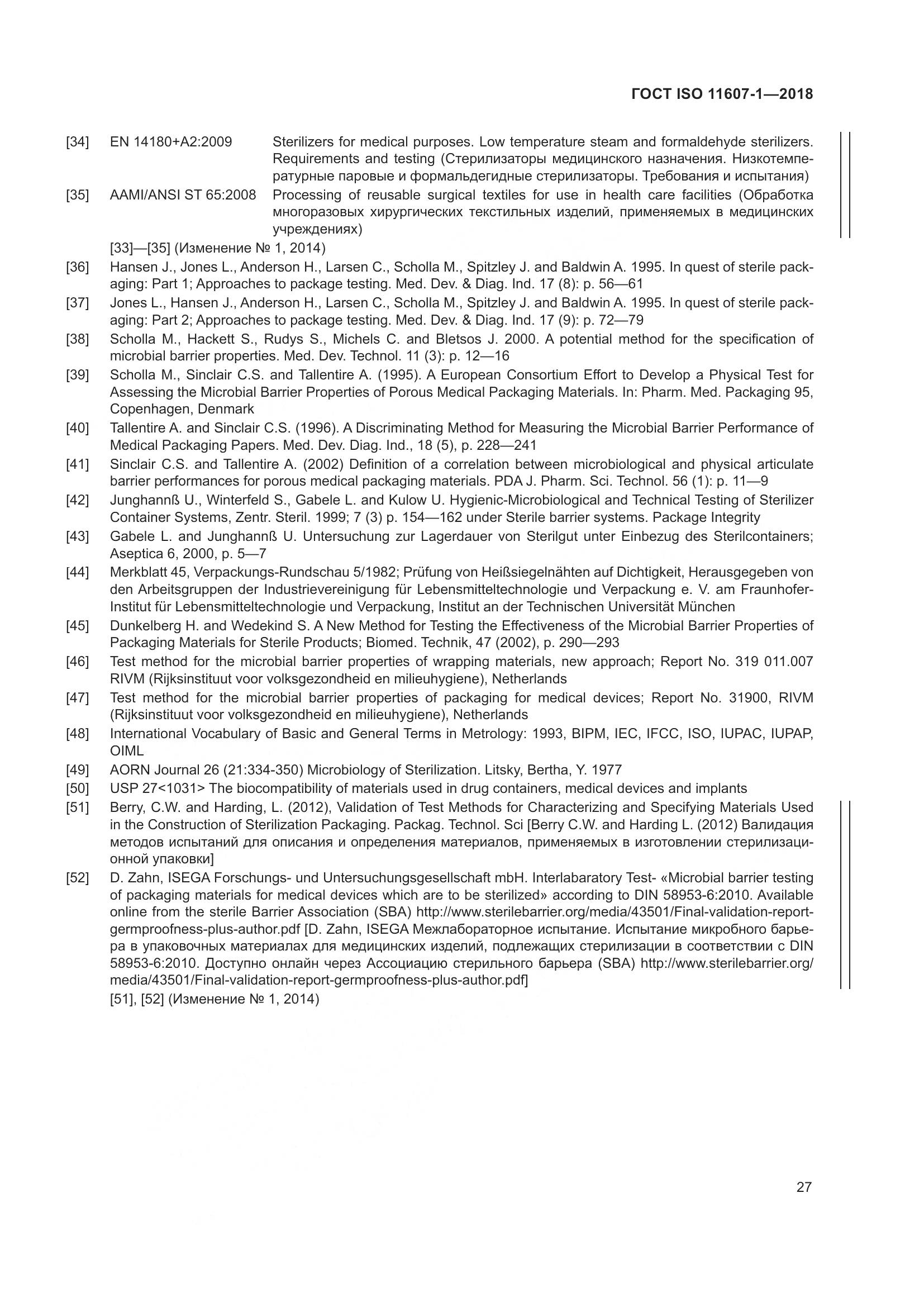ГОСТ ISO 11607-1-2018, страница 34