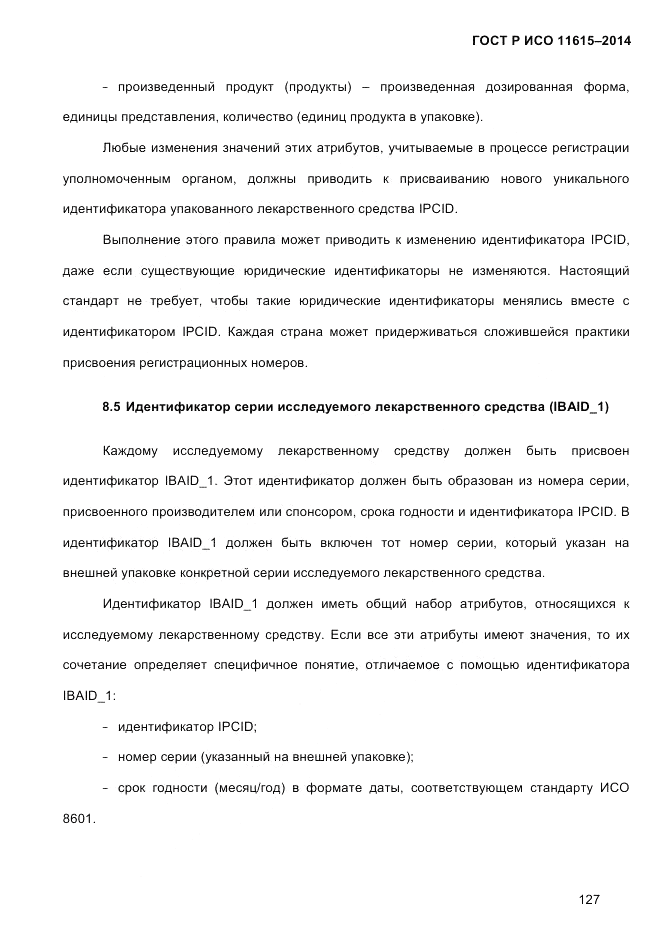 ГОСТ Р ИСО  11615-2014, страница 136