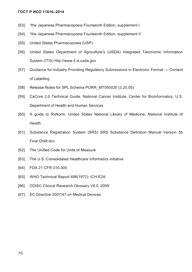 ГОСТ Р ИСО  11616-2014, страница 79