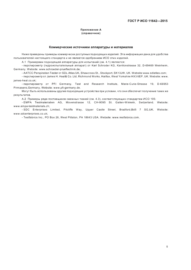 ГОСТ Р ИСО  11642-2015, страница 9