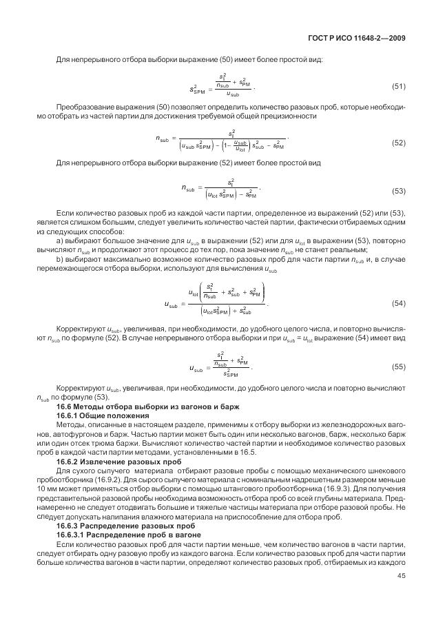 ГОСТ Р ИСО 11648-2-2009, страница 49