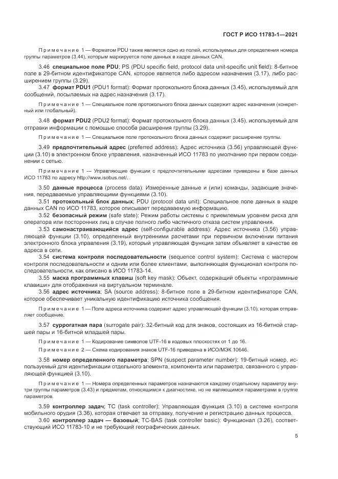 ГОСТ Р ИСО  11783-1-2021, страница 9