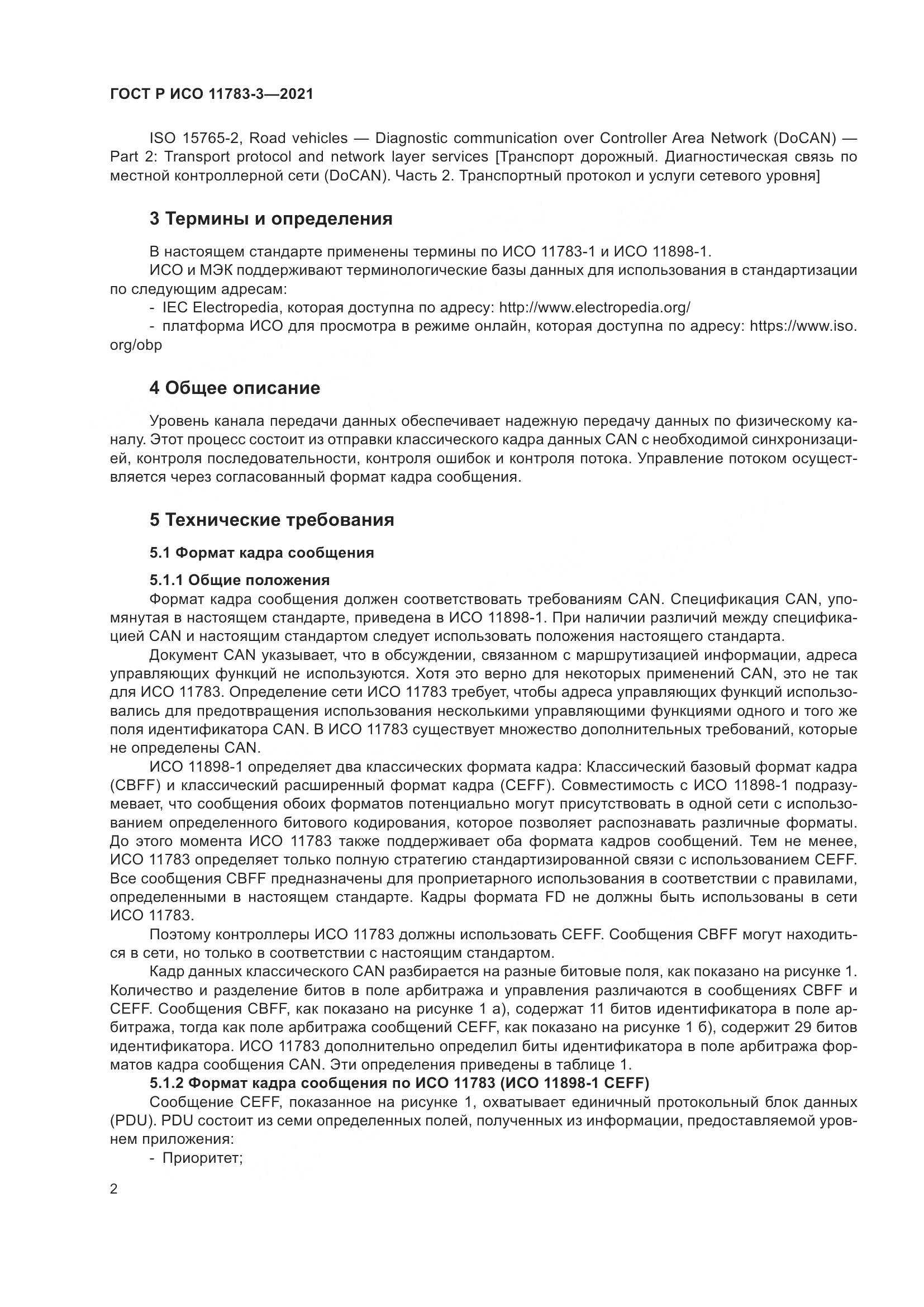 ГОСТ Р ИСО  11783-3-2021, страница 6