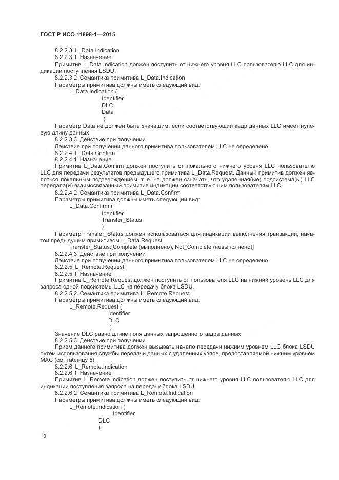 ГОСТ Р ИСО 11898-1-2015, страница 14