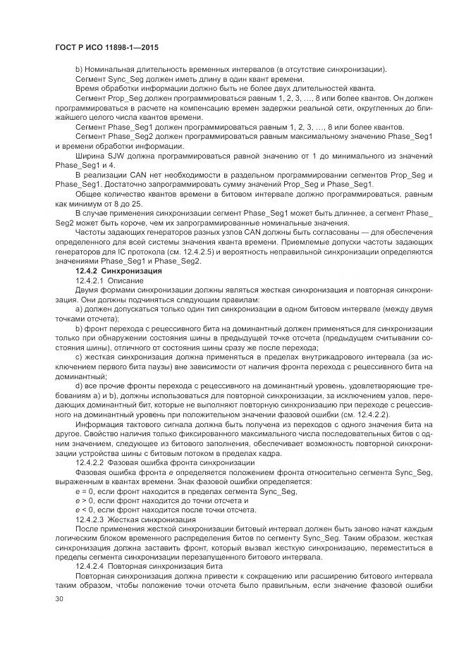 ГОСТ Р ИСО 11898-1-2015, страница 34