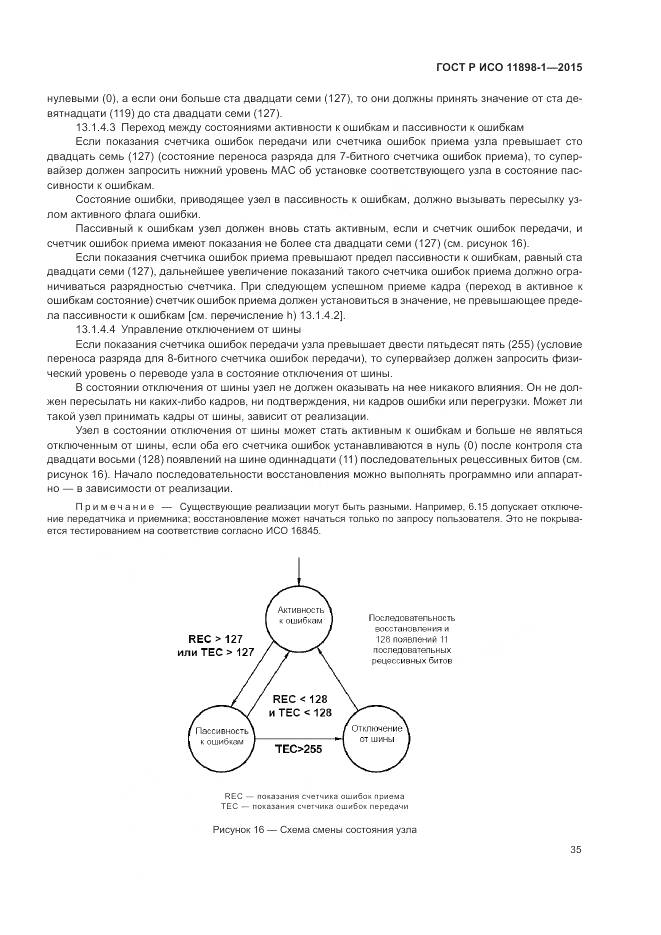 ГОСТ Р ИСО 11898-1-2015, страница 39