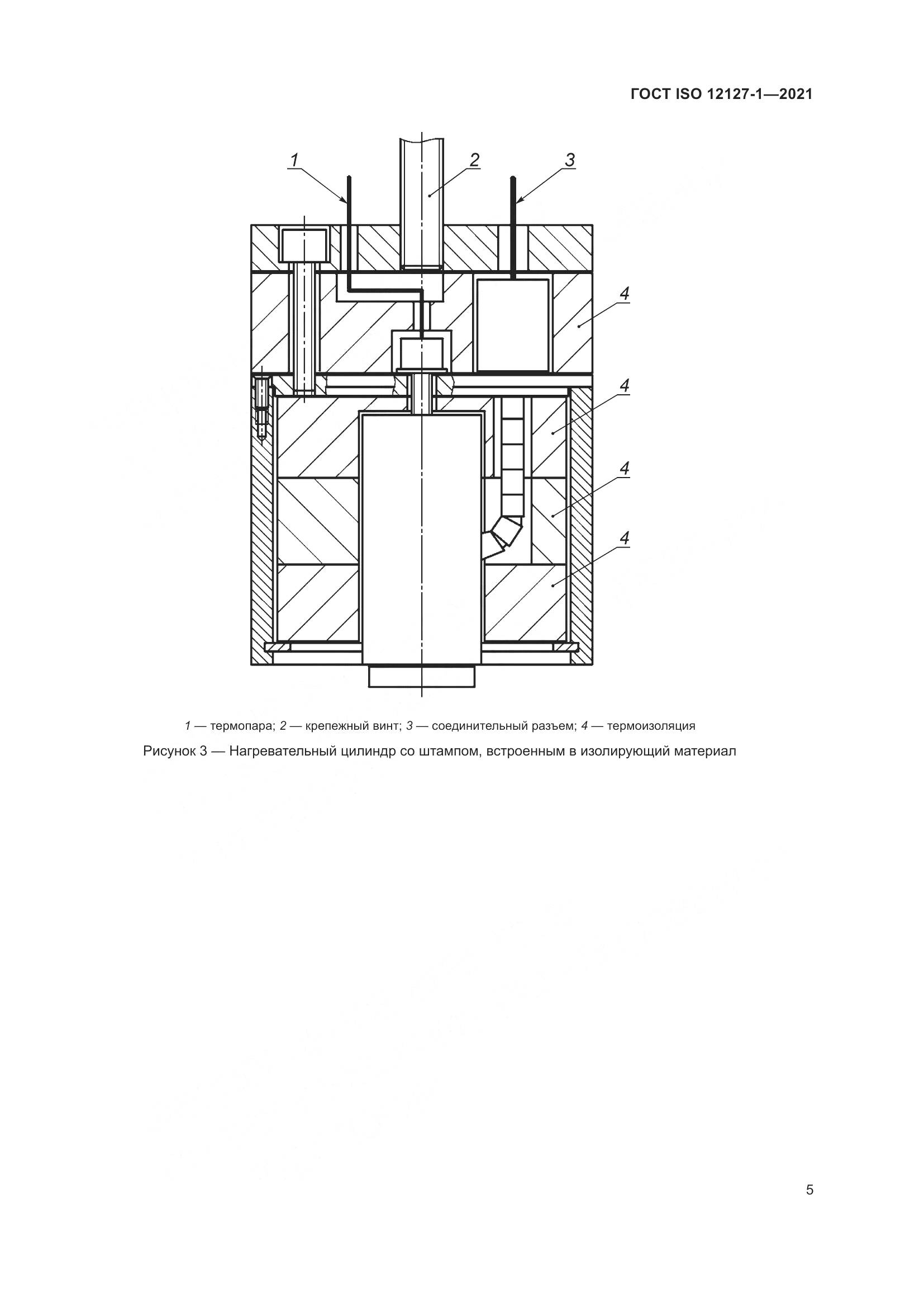 ГОСТ ISO  12127-1-2021, страница 12