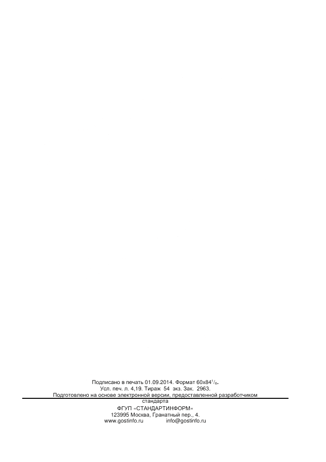 ГОСТ Р ИСО 13053-1-2013, страница 35