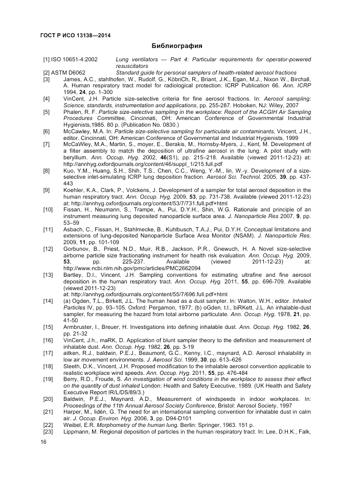 ГОСТ Р ИСО  13138-2014, страница 20