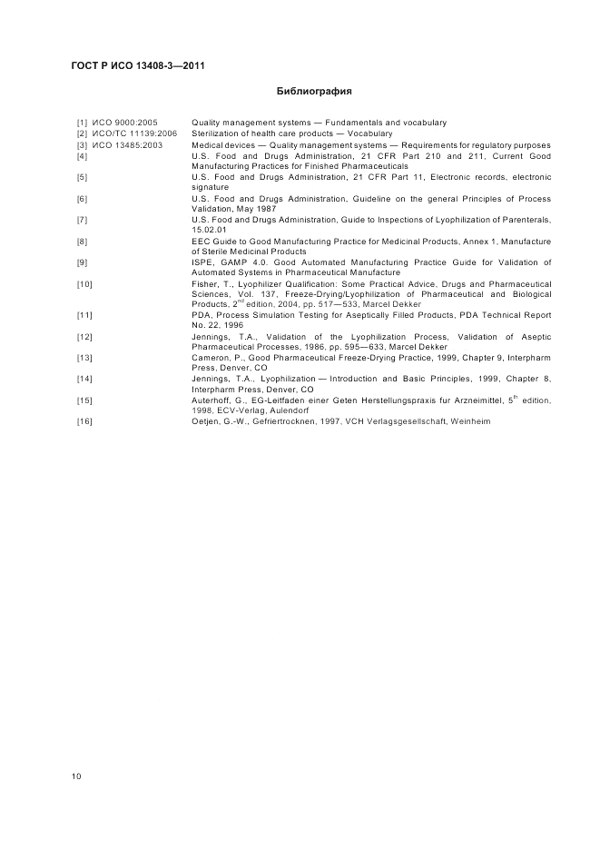 ГОСТ Р ИСО 13408-3-2011, страница 14