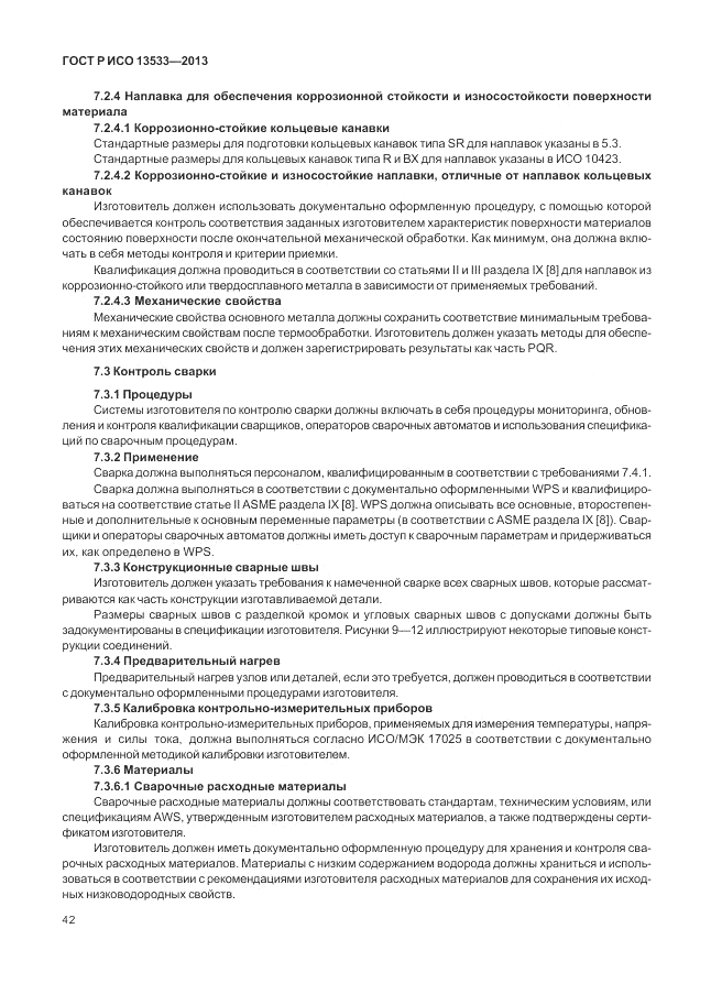 ГОСТ Р ИСО 13533-2013, страница 46