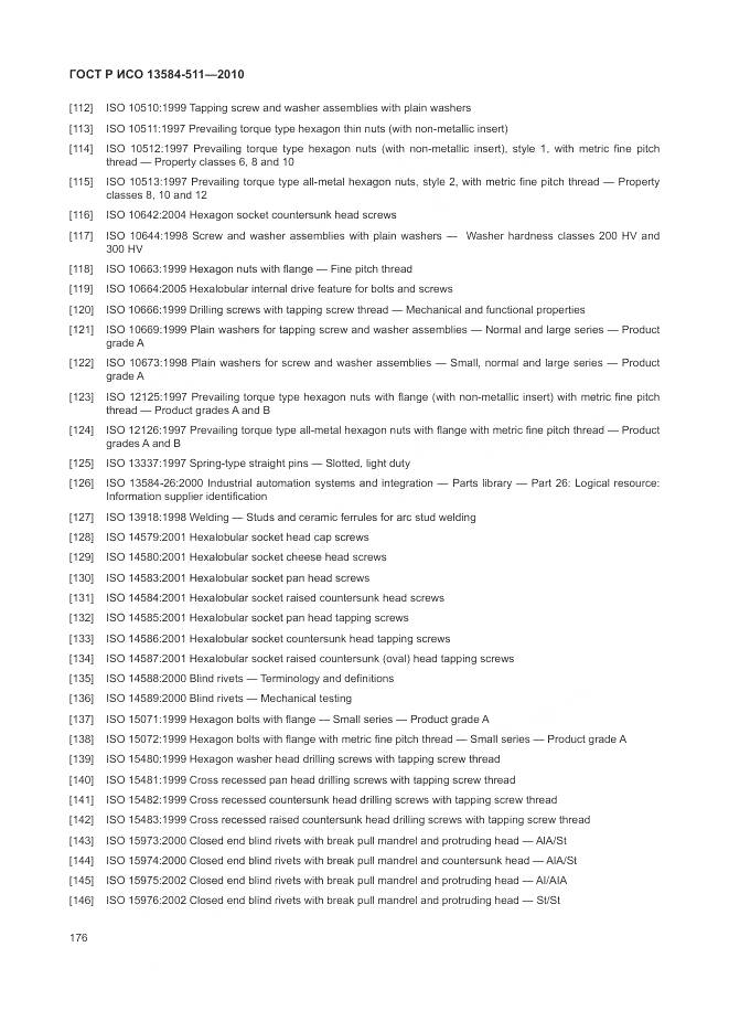 ГОСТ Р ИСО 13584-511-2010, страница 180