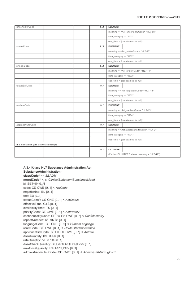 ГОСТ Р ИСО 13606-3-2012, страница 35