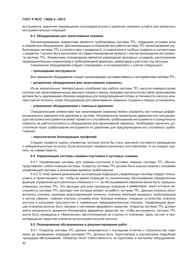 ГОСТ Р ИСО 13628-3-2013, страница 48