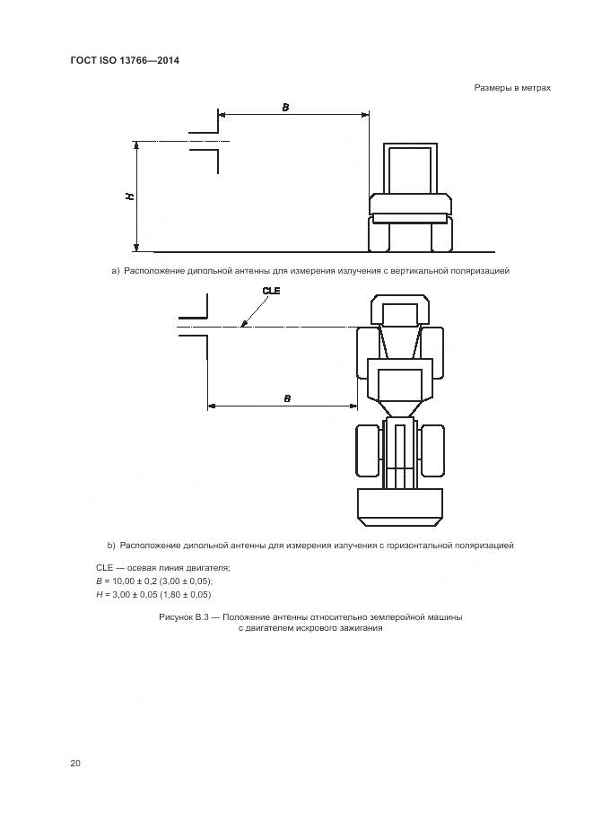 ГОСТ ISO  13766-2014, страница 24