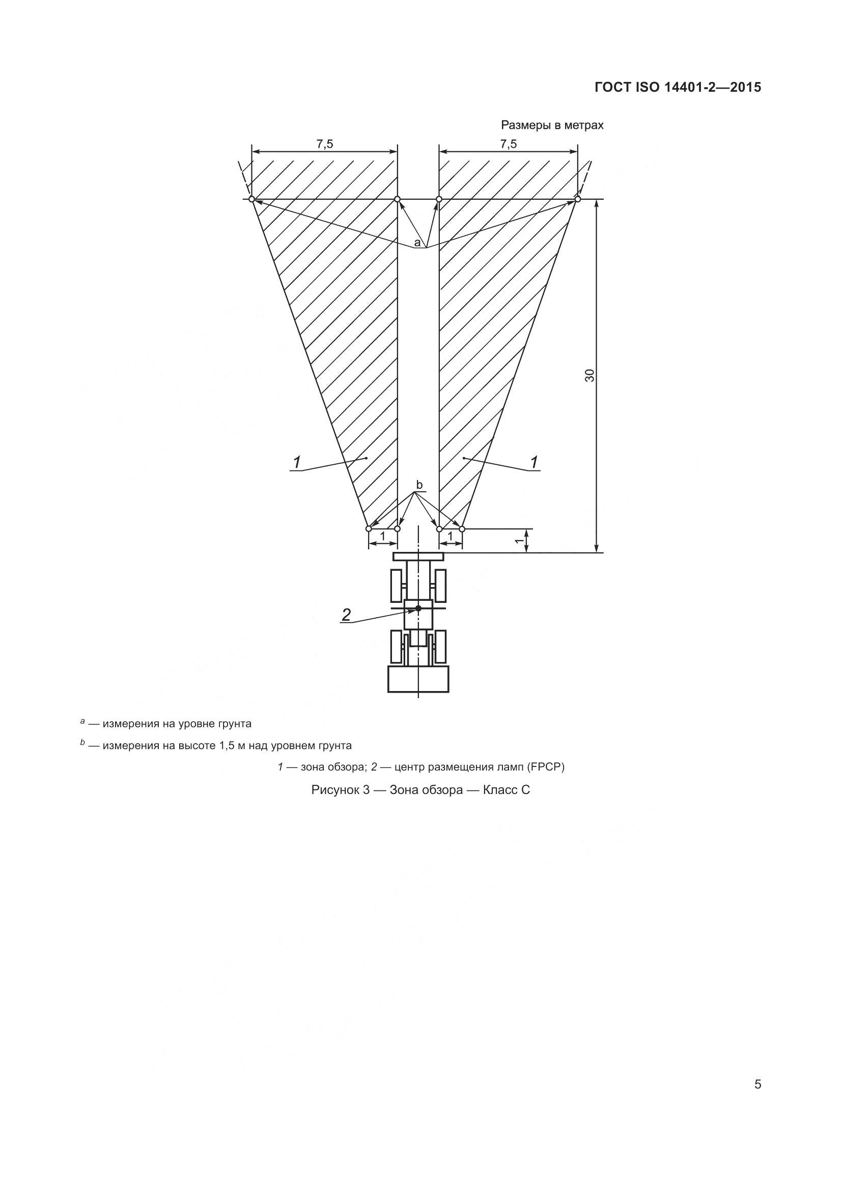 ГОСТ ISO 14401-2-2015, страница 10