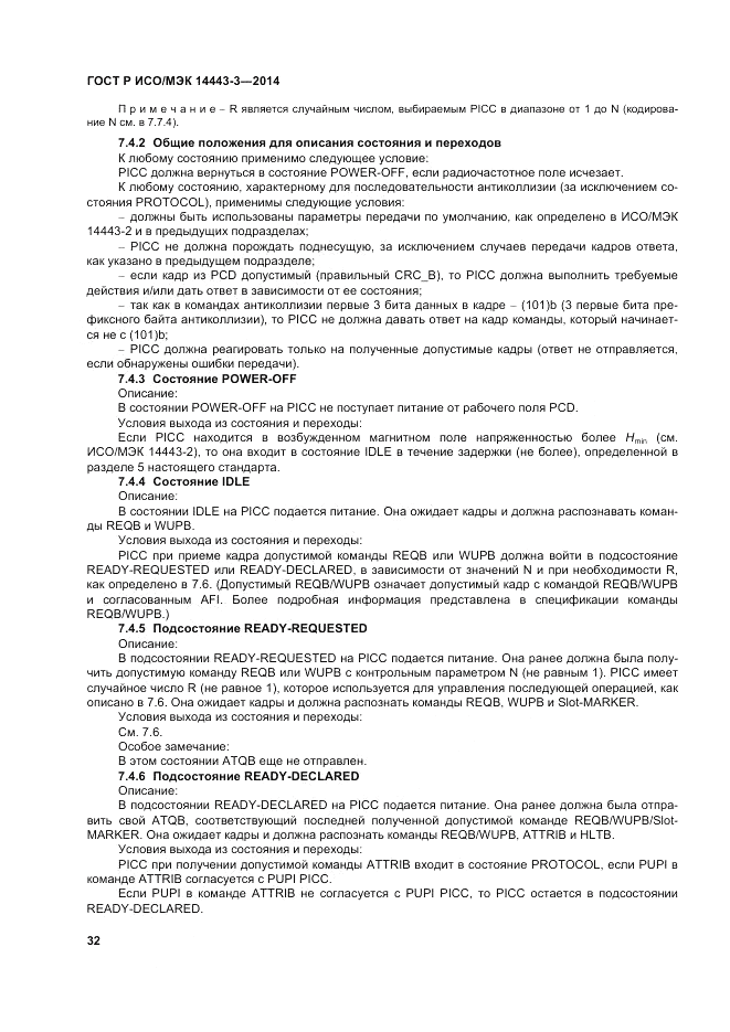 ГОСТ Р ИСО/МЭК  14443-3-2014, страница 38