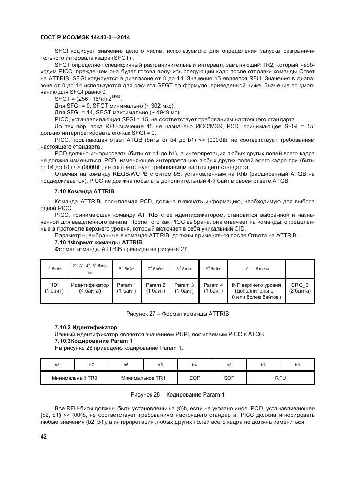 ГОСТ Р ИСО/МЭК 14443-3-2014, страница 48