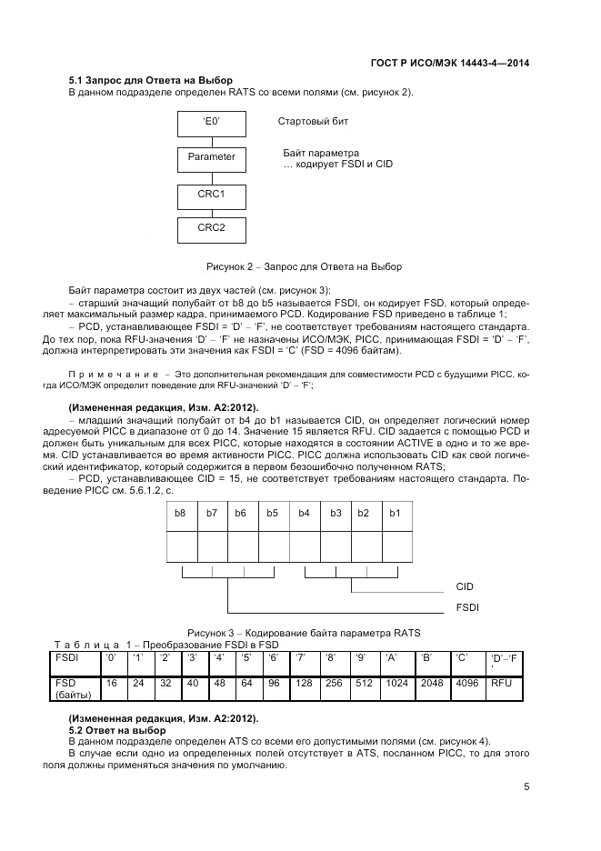 ГОСТ Р ИСО/МЭК  14443-4-2014, страница 11