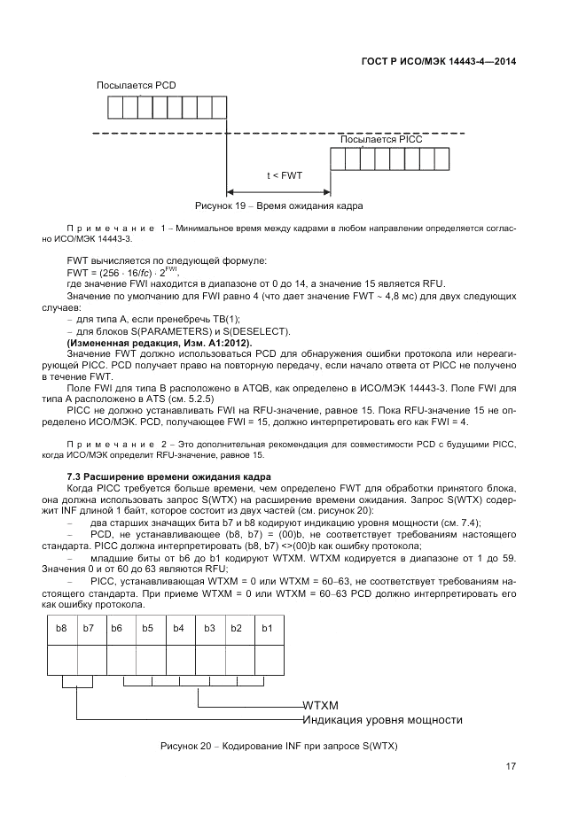 ГОСТ Р ИСО/МЭК  14443-4-2014, страница 23
