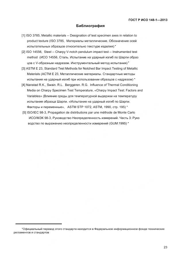 ГОСТ Р ИСО 148-1-2013, страница 25