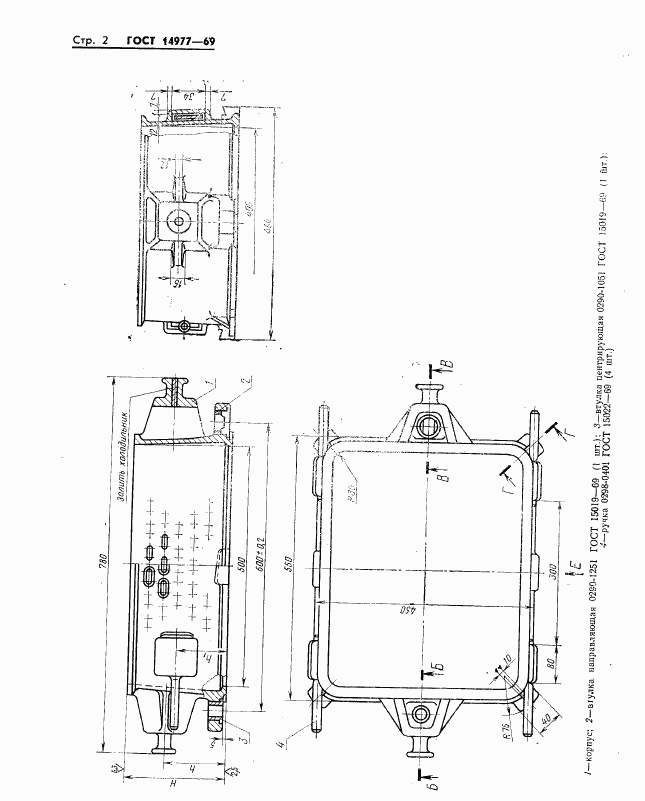 ГОСТ 14977-69, страница 2